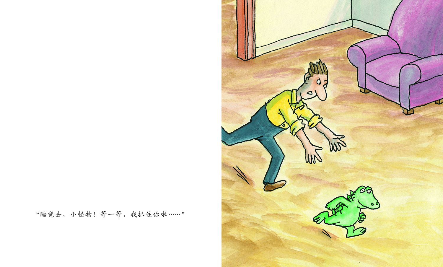 睡觉去小怪物 (04),绘本,绘本故事,绘本阅读,故事书,童书,图画书,课外阅读